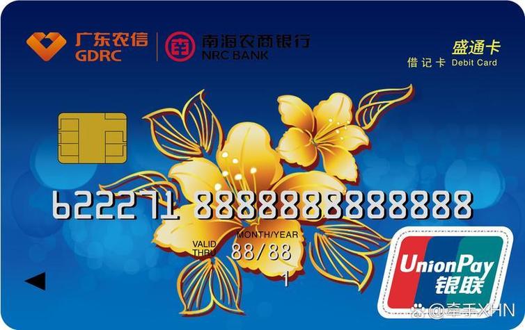 南海农商银行企业手机银行游戏截图