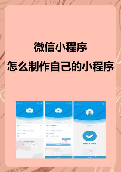 苹果小程序怎么弄出来缩略图