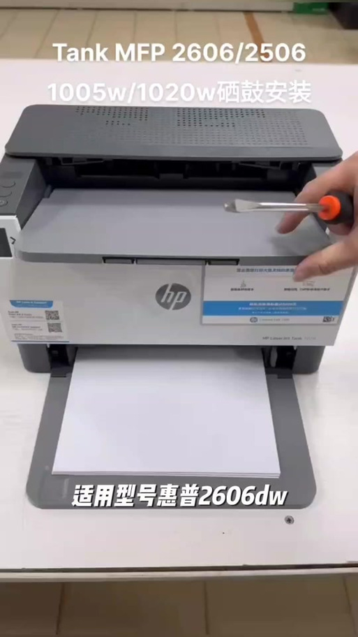 hp打印机加粉后打印变淡图标