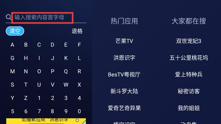 欢视助手应用安装助手口令缩略图