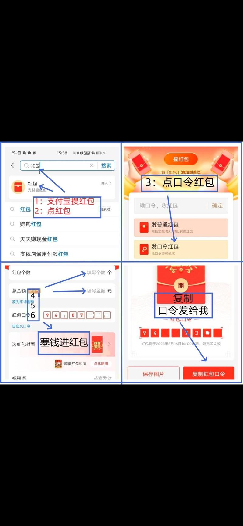 支付宝口令红包怎么查看口令