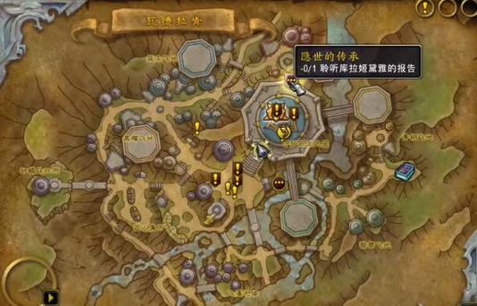 魔兽世界8.0世界任务怎么开启缩略图