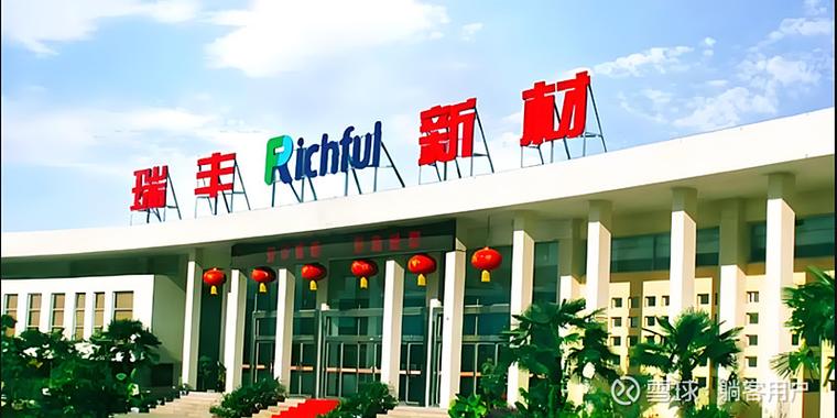 瑞丰投资安全吗缩略图