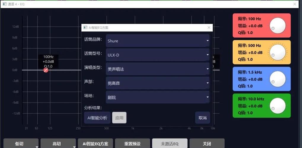 EQ均衡器专业版缩略图