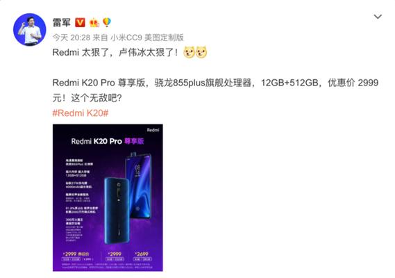 Redmi K20 Pro 配置游戏截图