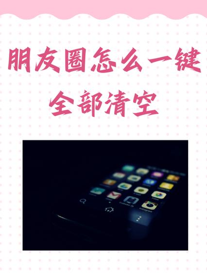 清除所有数据图标