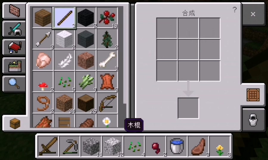 我的世界小木斧mod叫什么