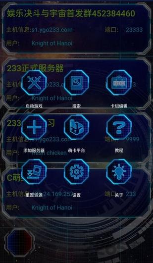 YGOMobile2官网缩略图