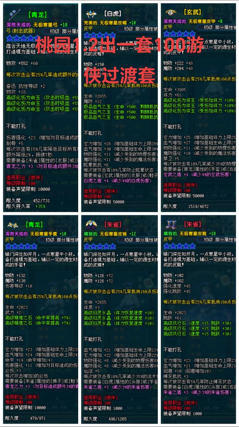 qq三国装备解绑时间