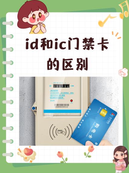 门禁卡安全吗
