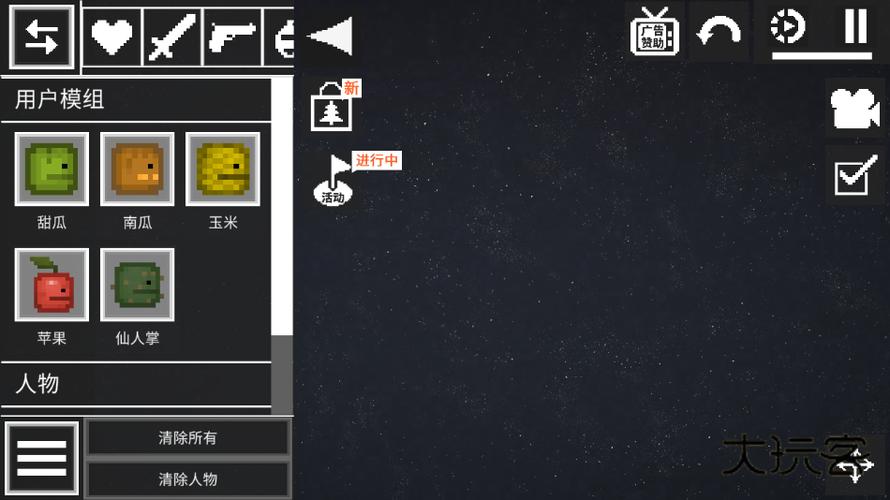 甜瓜游乐场(无广告版)游戏截图