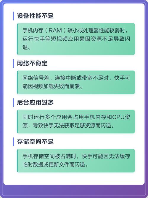 苹果更新后快手老是闪退