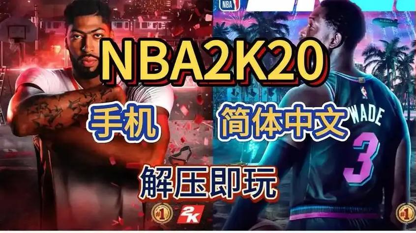 nba2k20手游存档缩略图