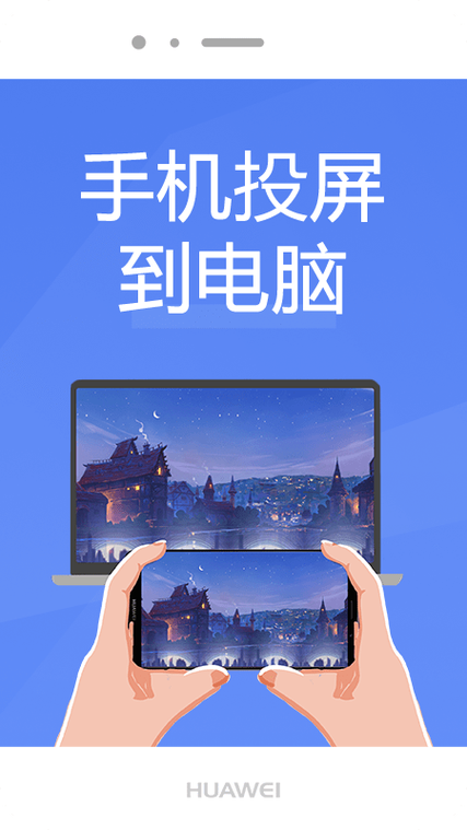 手机播放连接到电视机