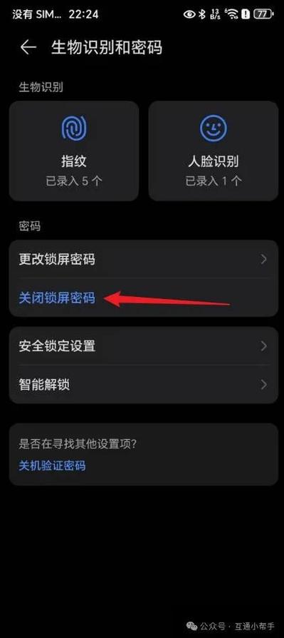 ipad锁屏密码怎么关闭缩略图