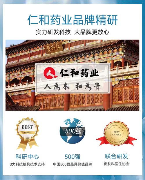 仁和药业几个厂家