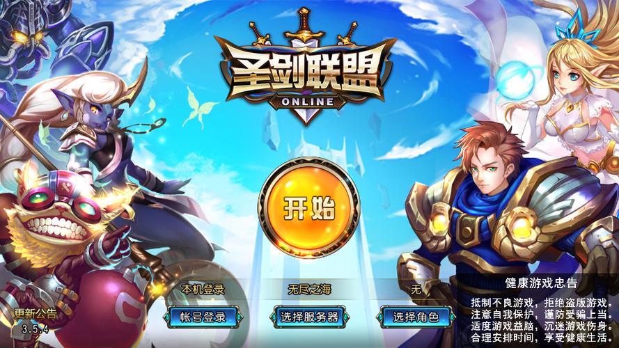 圣剑联盟tv版下载安装缩略图