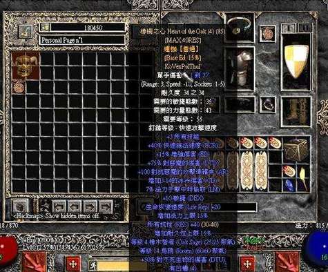 暗黑破坏神2plugy缩略图