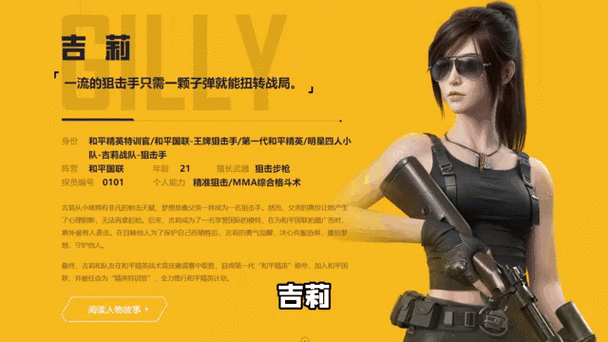 和平精英特工佩奇视频游戏截图