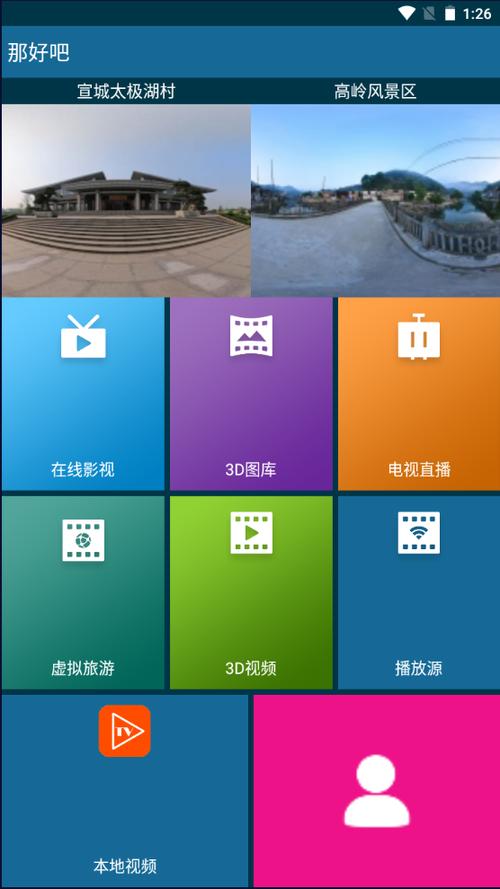 那好吧带隐藏最新版游戏截图