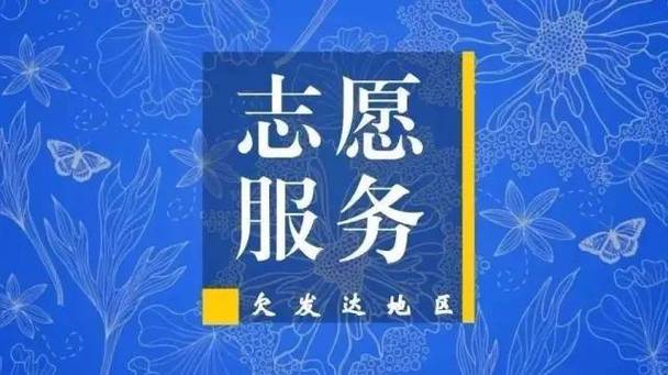 福建志愿网注册登录账号