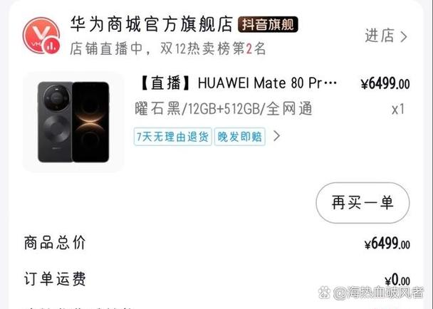 华为mate80电池保养技巧游戏截图