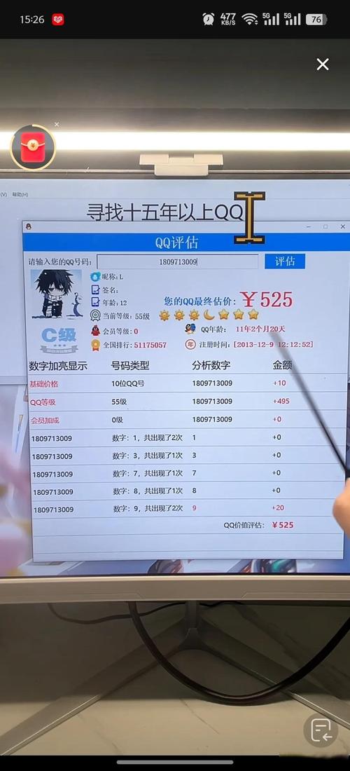 qq文件存储位置缩略图