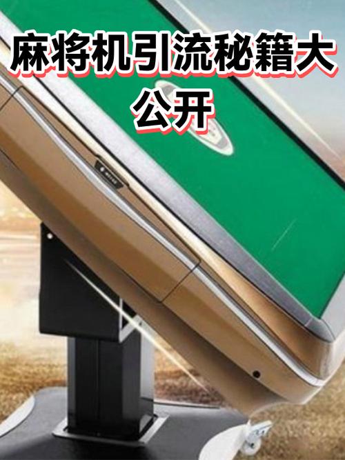 麻将馆怎么引流吸引客户图标