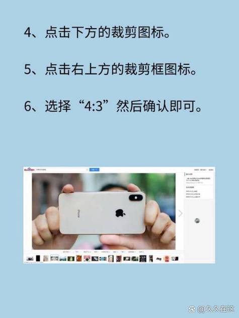 iphone哪里设置拍照照片尺寸游戏截图