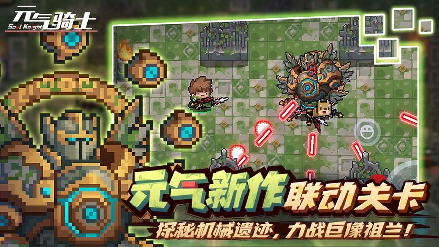 元气骑士无邪原创内置修改器缩略图