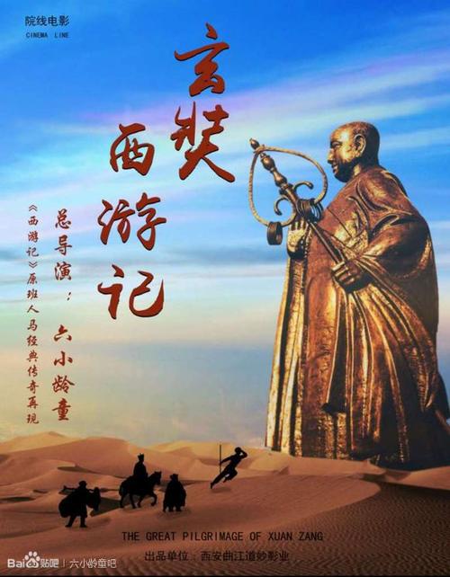 唐玄奘取经的目的