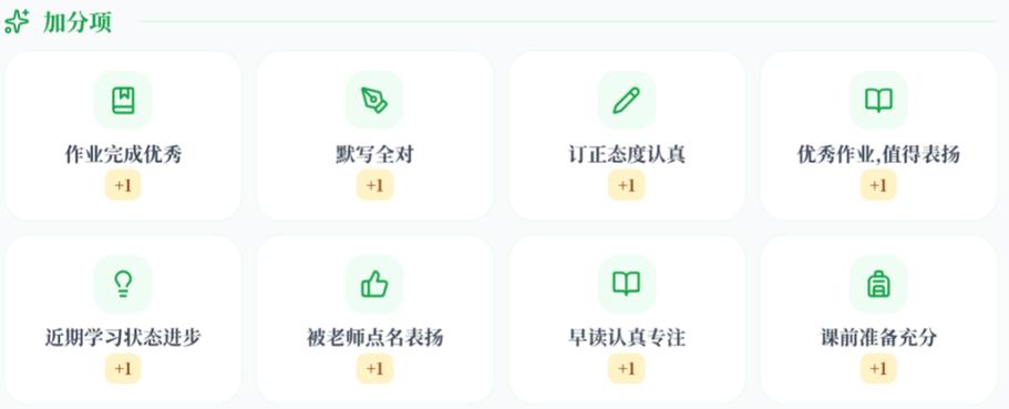 班级宠物积分管理app缩略图