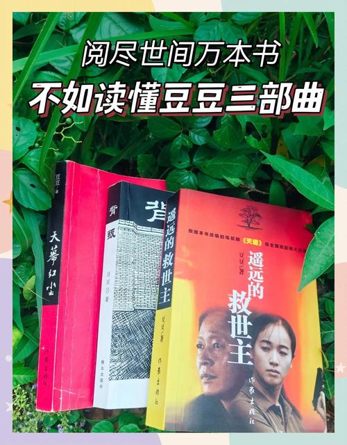 豆豆书屋小说全文免费阅读缩略图