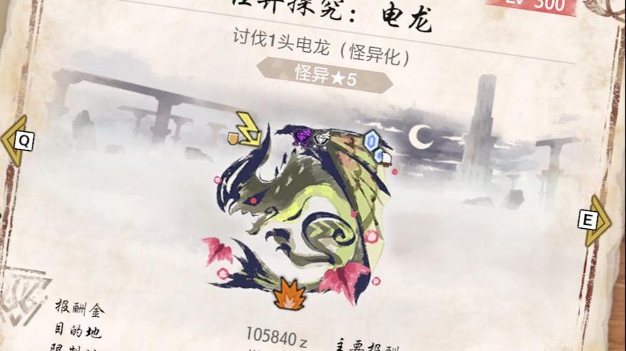 电龙值得培养吗图标