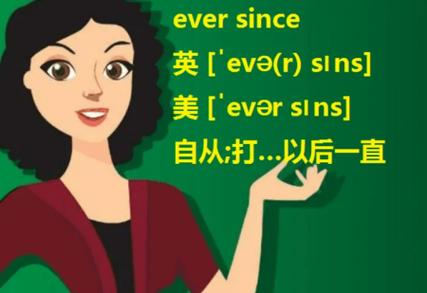 since ever缩略图