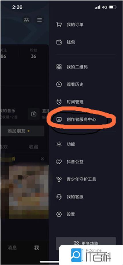 抖音创作平台服务平台缩略图