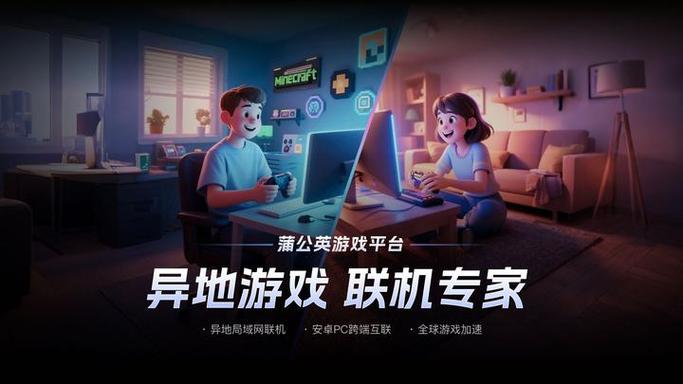 贝锐薄公英联机缩略图