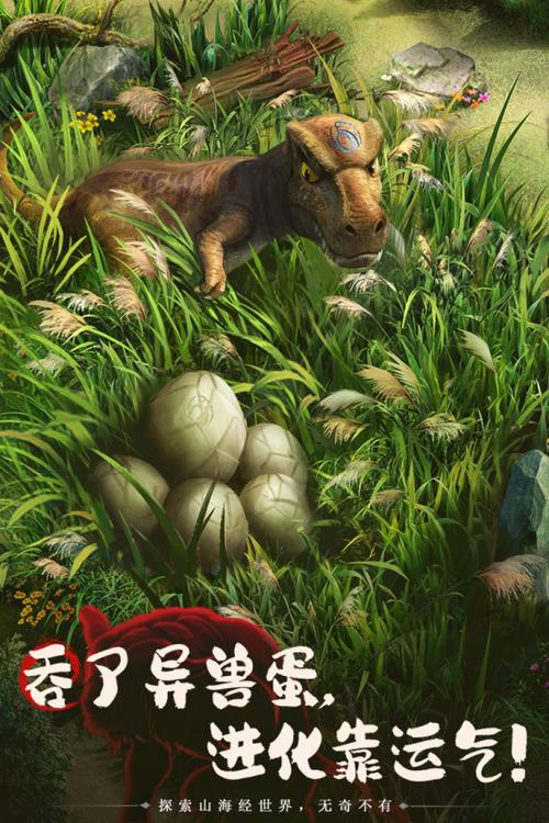 山海经内置作弊菜单图标