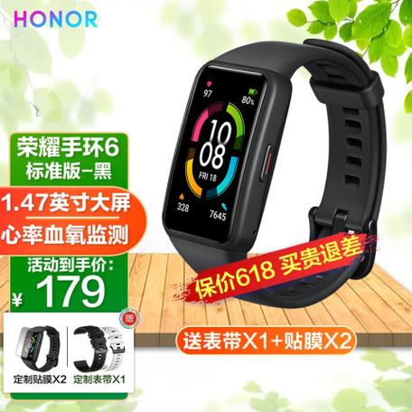 honor运动手环app