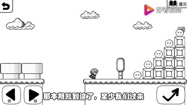正常的大冒险安卓版下载缩略图