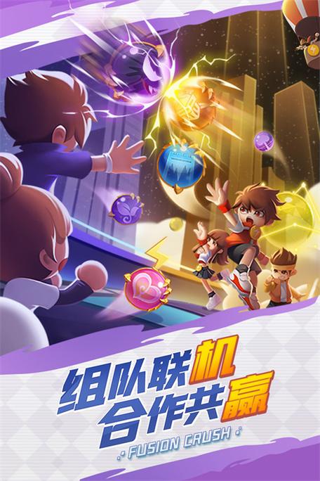 球球英雄无限金币钻石缩略图