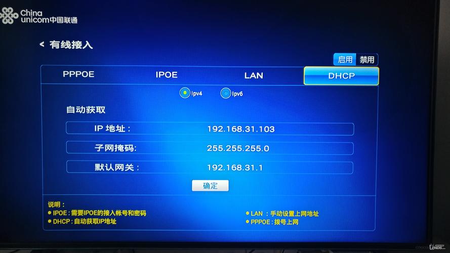 联通网络机顶盒缩略图