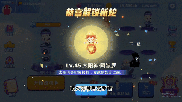贪吃蛇进化论50级图标