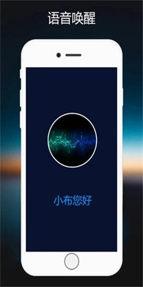 小布助手语音下载安装缩略图