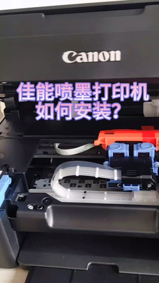 佳能mg3080墨盒加墨后复位图标
