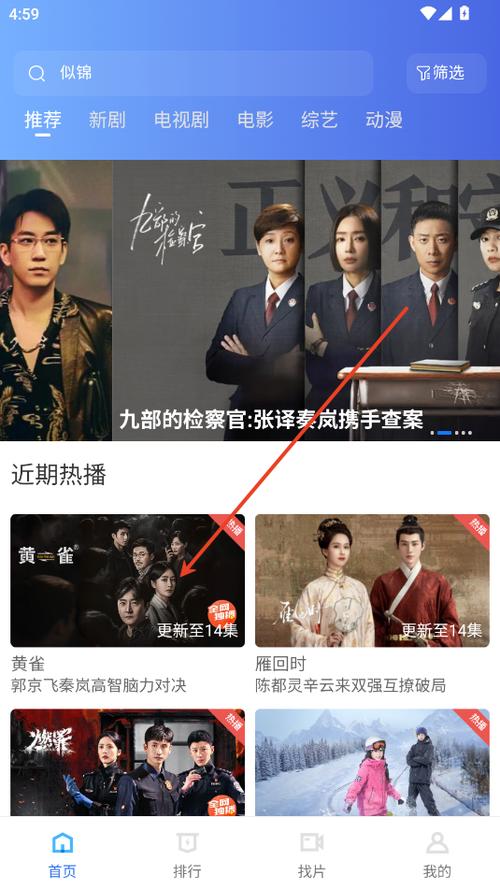 大眼影视app下载安装游戏截图