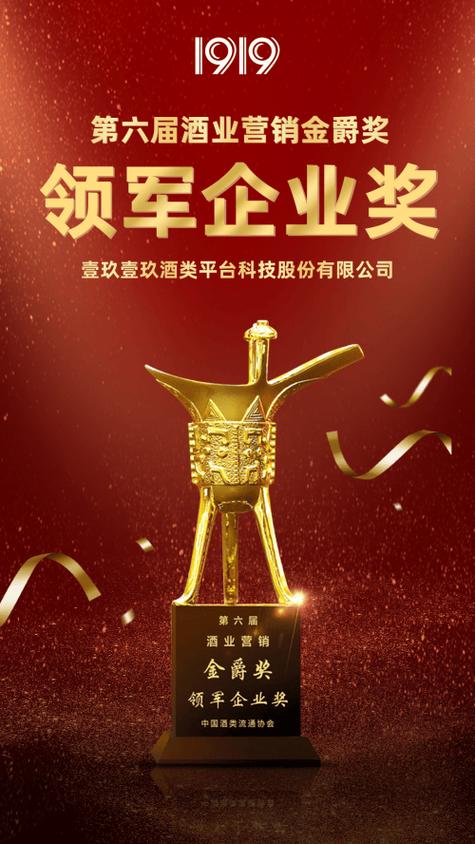 淘宝入股壹玖壹玖酒业怎么样缩略图