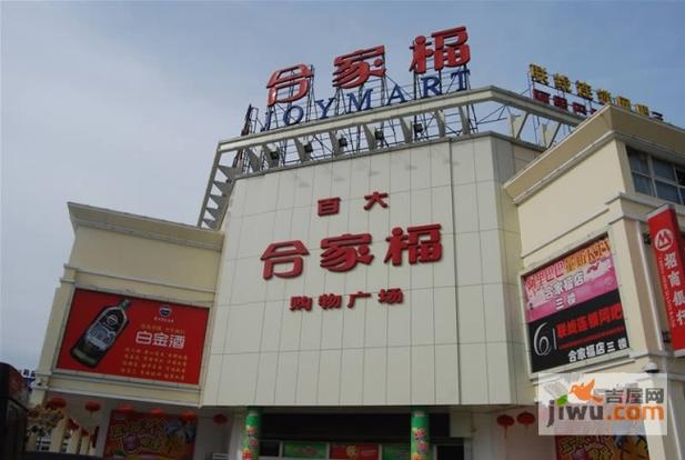 附近的合家福超市游戏截图