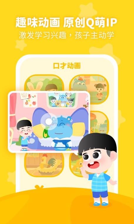 学口才软件免费下载缩略图