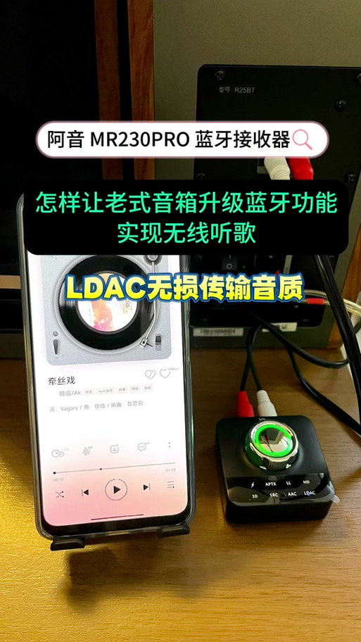手机怎么传歌到蓝牙音响缩略图